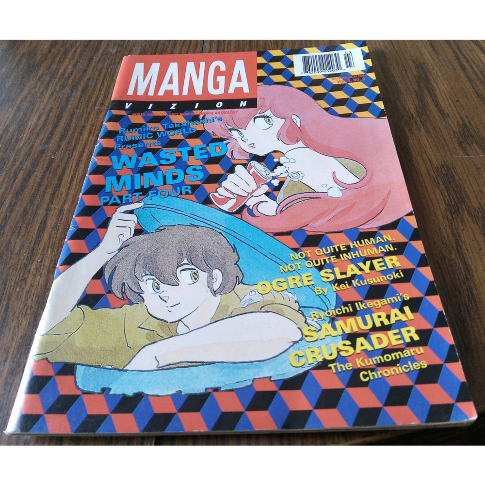 Manga Vizion Volume 2 #3 (1996 Viz Communications)